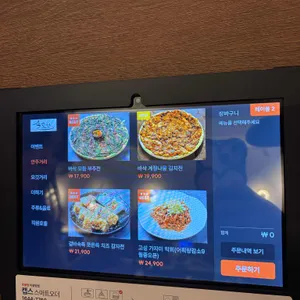 술곳간 리뷰 사진