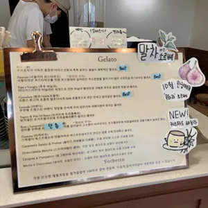 마망젤라또 리뷰 사진