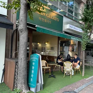 마망젤라또 리뷰 사진
