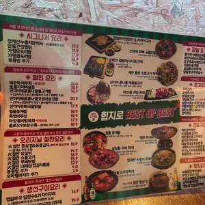 힙지로39포차 리뷰 사진