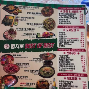 힙지로39포차 리뷰 사진