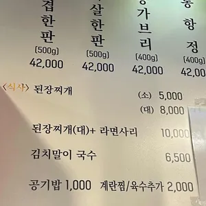 일통왕소금구이 리뷰 사진