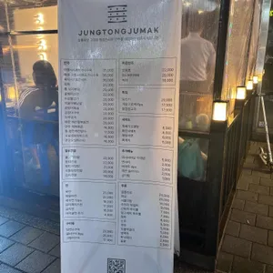 정통주막 리뷰 사진