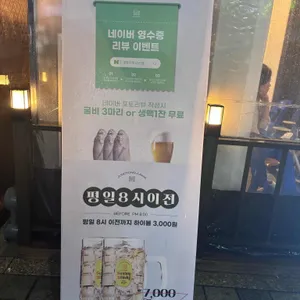 정통주막 리뷰 사진