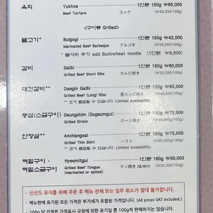 우래옥 리뷰 사진