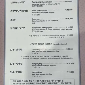 우래옥 리뷰 사진