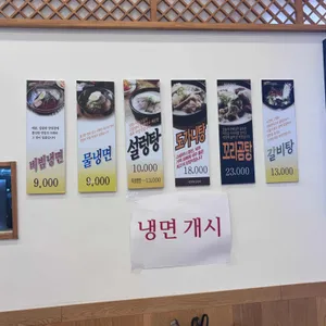 장수옥설렁탕 리뷰 사진