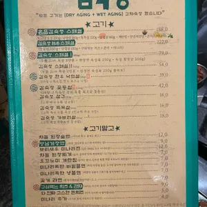 김숙성 리뷰 사진