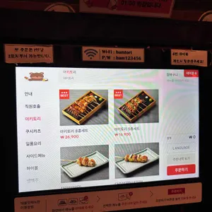 밤토리 리뷰 사진