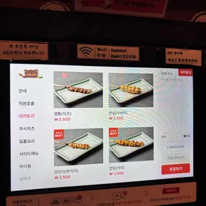 밤토리 리뷰 사진