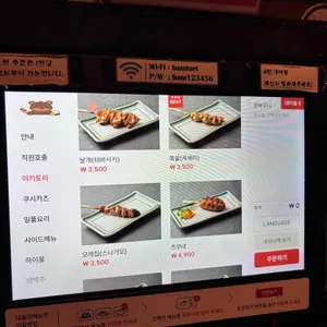 밤토리 리뷰 사진