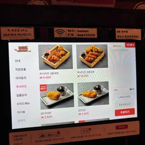 밤토리 리뷰 사진