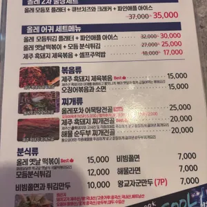 올레어귀 리뷰 사진