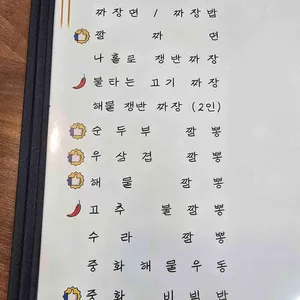 수라반점 리뷰 사진