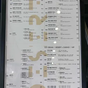 데저트 리뷰 사진