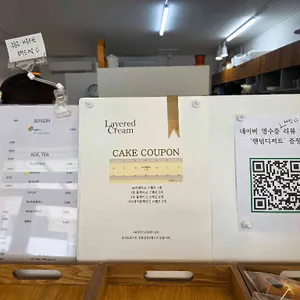 레이어드크림 리뷰 사진