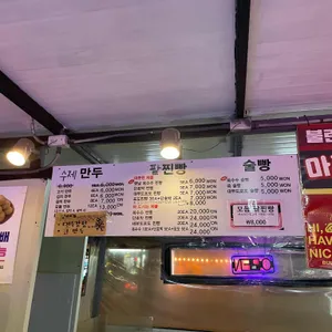 불란서찐빵 리뷰 사진