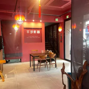 천손짜장 리뷰 사진