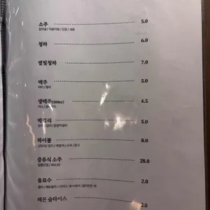 술잎 리뷰 사진