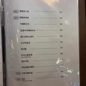 술잎 리뷰 사진