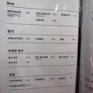 술잎 리뷰 사진