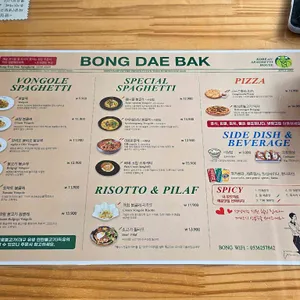 봉대박 스파게티 리뷰 사진