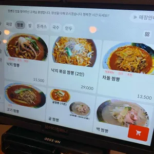 짬뽕킹 리뷰 사진