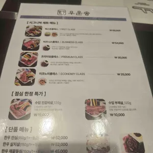 우운송 리뷰 사진