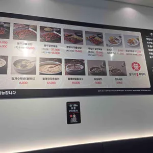 돗가비불쭈꾸미 리뷰 사진