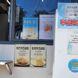 안리식당 리뷰 사진