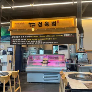 숯뚜껑&태안카페 리뷰 사진