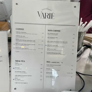 베리에 리뷰 사진