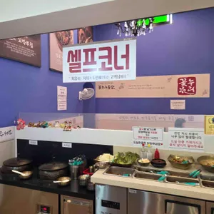 꽃누리들밥 리뷰 사진