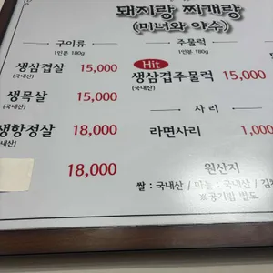 돼지랑찌개랑 리뷰 사진