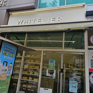 화이트리에 리뷰 사진