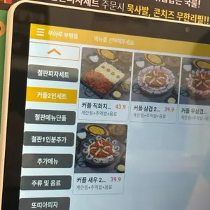 쭈야쭈 리뷰 사진