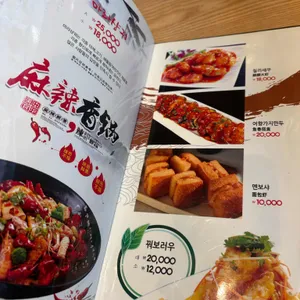 양통꼬치 리뷰 사진