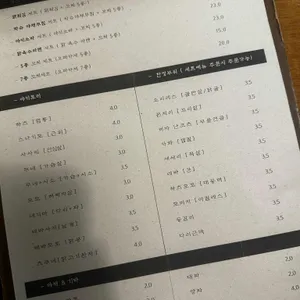 스기 리뷰 사진