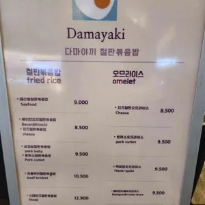 다마야끼 리뷰 사진