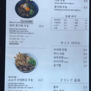 에비스야우동 리뷰 사진