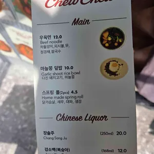 츄츄 리뷰 사진