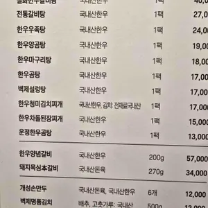 봉피양 리뷰 사진