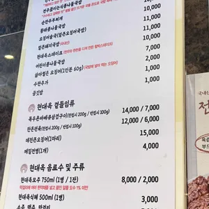현대옥 리뷰 사진