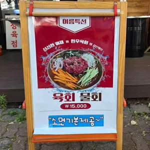 육육의삼십육 리뷰 사진