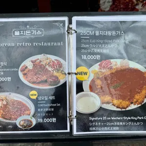 을지돈가스 리뷰 사진