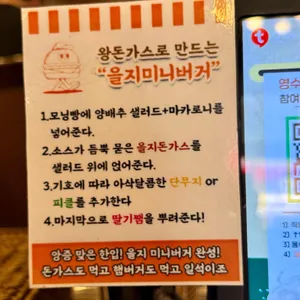 을지돈가스 리뷰 사진