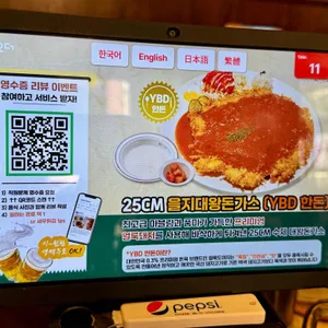 을지돈가스 리뷰 사진