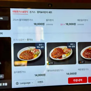 을지돈가스 리뷰 사진