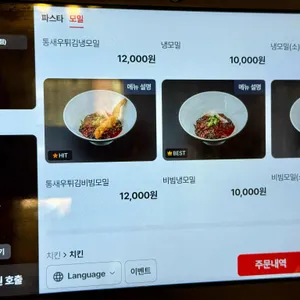 을지돈가스 리뷰 사진