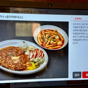 을지돈가스 리뷰 사진